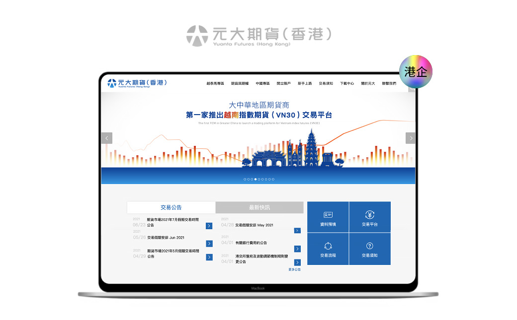 金融网站设计|香港网站设计|期货网站设计